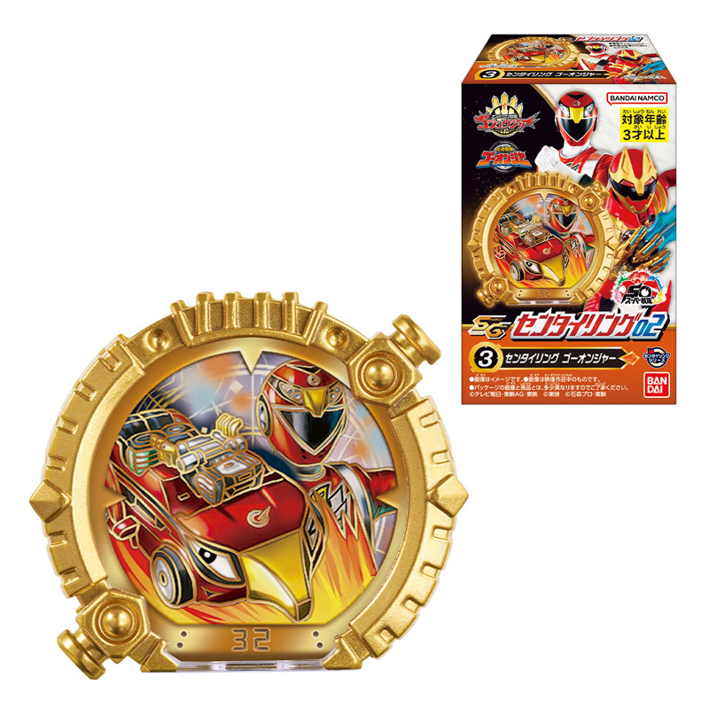 【高価値】 ナンバーワン戦隊ゴジュウジャー SGセンタイリング02 12個入り 特撮