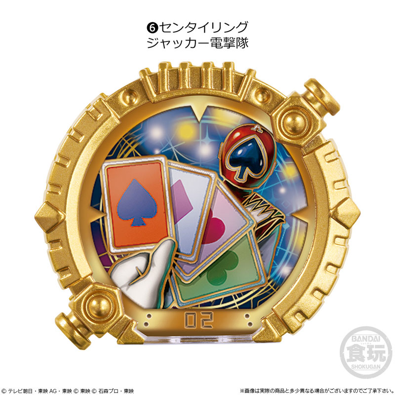 ナンバーワン戦隊ゴジュウジャー SGセンタイリング02 12個入り