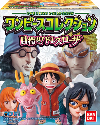 ワンピースコレクション 目指せ!ドレスローザ 全10種セット GOODS-04587110_01.jpg