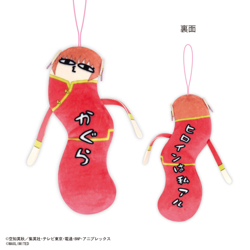 銀魂 ひねくれたやつら BIG ジャスタウェイ | MAXLIMITED ONLINE
