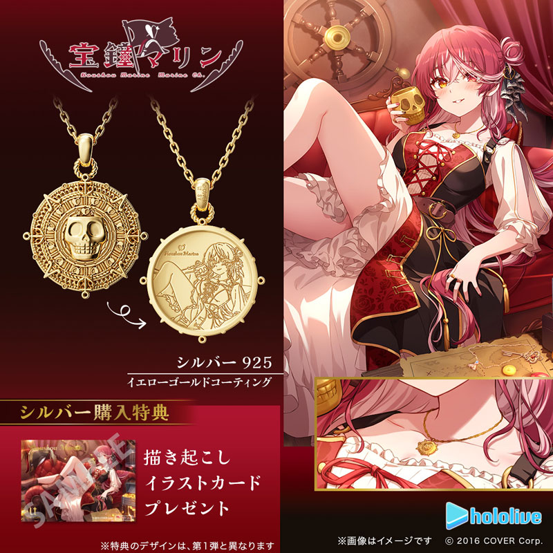 限定販売】【特典】ホロライブ宝鐘マリン コインネックレス チェーン