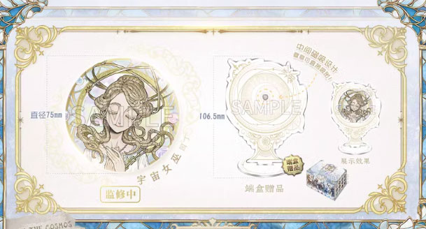 特典】Identity V 第五人格 星河シリーズ第二弾 コレクション缶