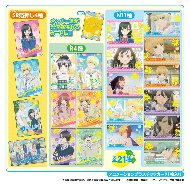 【期間限定値下げ】⭐︎美品⭐︎ハニ－レモンソーダ １〜20＋サイドストーリー⭐︎ 51kRU0GQajS._AC_SY200_QL15_.jpg