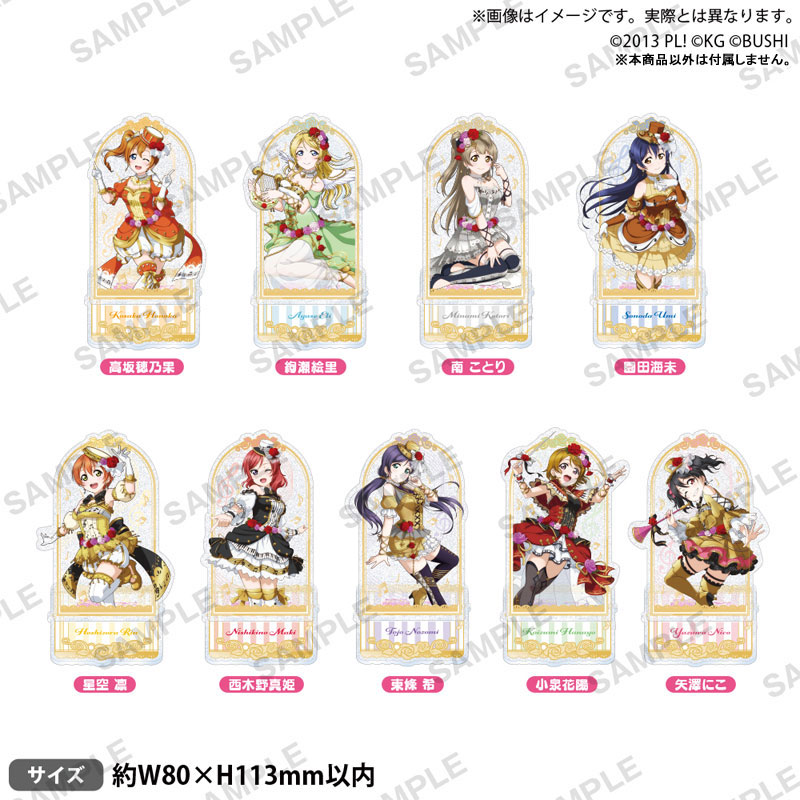 ラブライブ！スクールアイドルフェスティバル きらりんアクリル