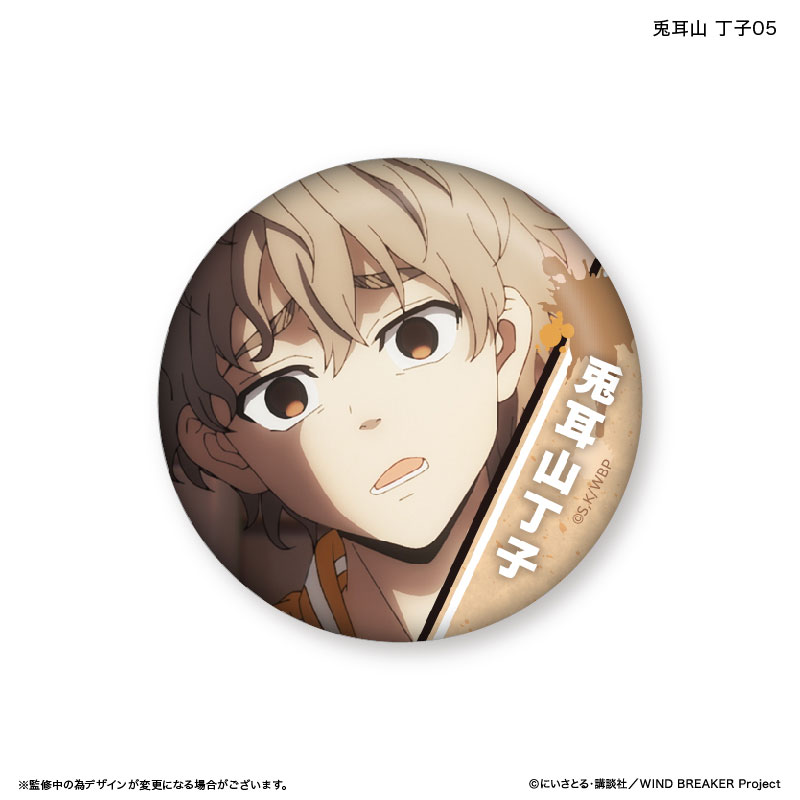 兎耳山丁子 カラ鉄 缶バッジ