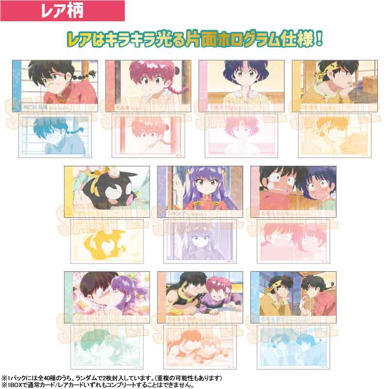 ★らんまカート★ らんま1/2 高橋留美子 コレクションカード 早乙女乱馬 バニー