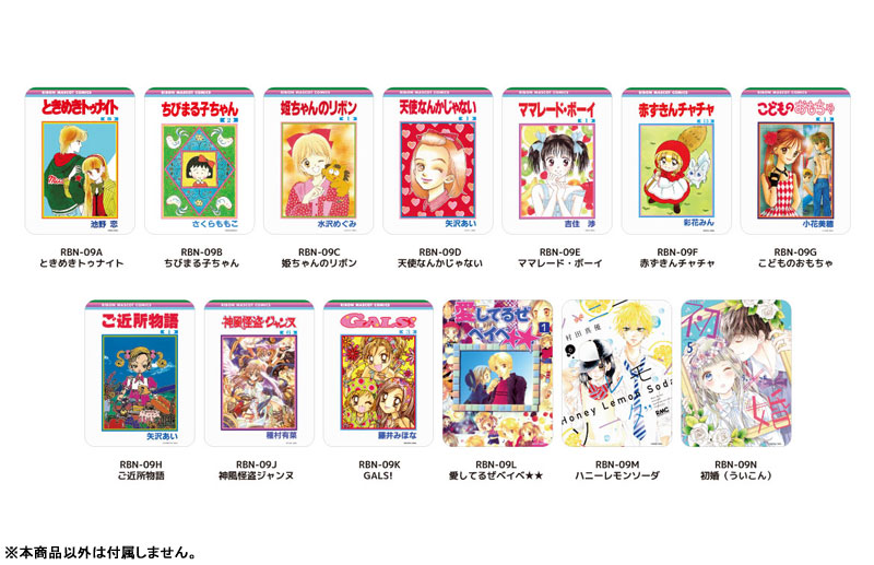 りぼん70周年 コレクタブルマウスパッド 姫ちゃんのリボン