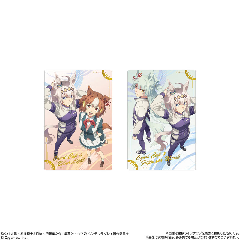 アニメ『ウマ娘 シンデレラグレイ』 ツインウエハース 20個入り