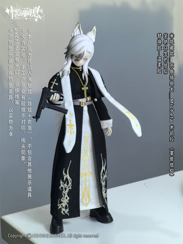 い*ぬ様 悸動瞬息 シチリアの追憶 ブラインドドール bjd 4種BOX い*ぬ様 悸動瞬息 シチリアの追憶 ブラインドドール bjd 4種BOX