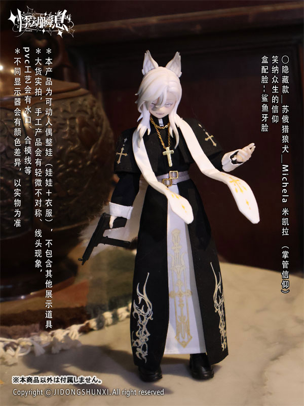 い*ぬ様 悸動瞬息 シチリアの追憶 ブラインドドール bjd 4種BOX い*ぬ様 悸動瞬息 シチリアの追憶 ブラインドドール bjd 4種BOX