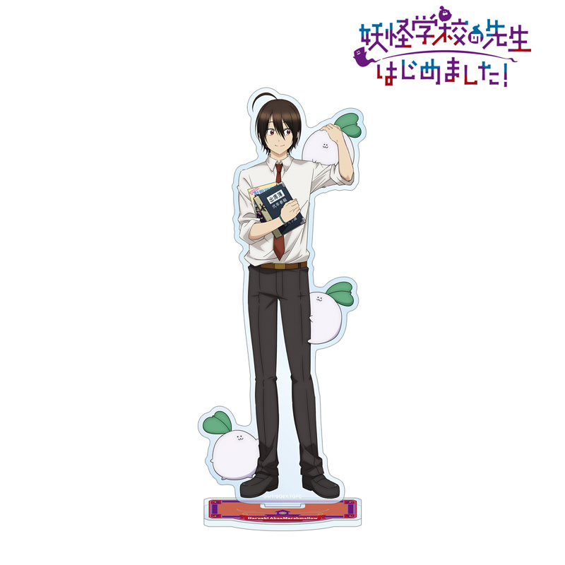 妖はじ 妖怪学校の先生はじめました くじ B賞 アクリルスタンド 安倍 晴明 Amazon.co.jp: 妖怪学校の先生はじめました アクリルスタンド