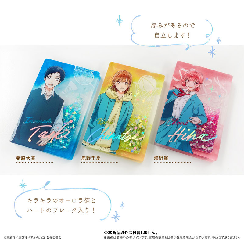 アオのハコ グリッターアクリルブロック 鹿野千夏[タピオカ