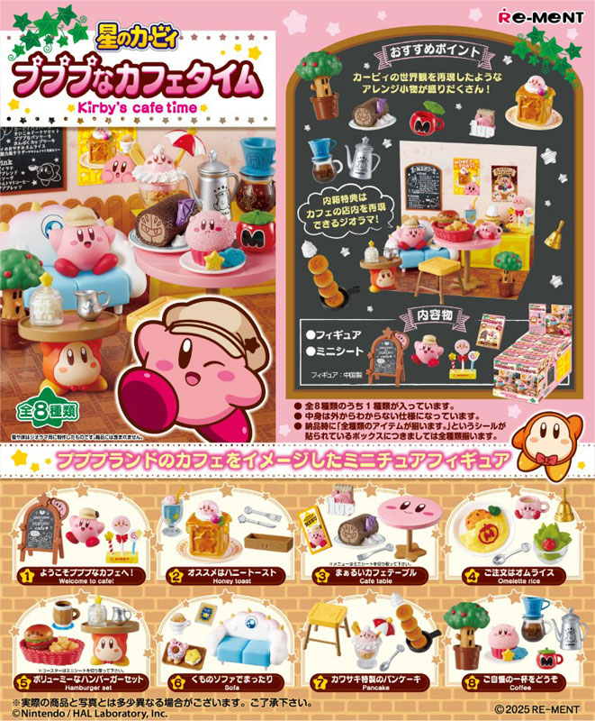 ラスト リーメント 星のカービィ カービィのプププマーケット 全