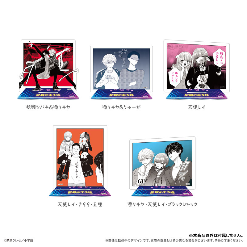 星屑の王子様 トレーディング ステッカー 天使レイ キララ 星屑の王子様_トレーディングステッカー Vol.2【BOX／6個入り