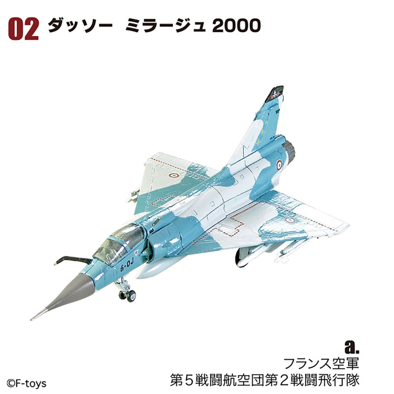 F-toys アーカイブス 1/144 ワークショップ Vol.17 ユーロ