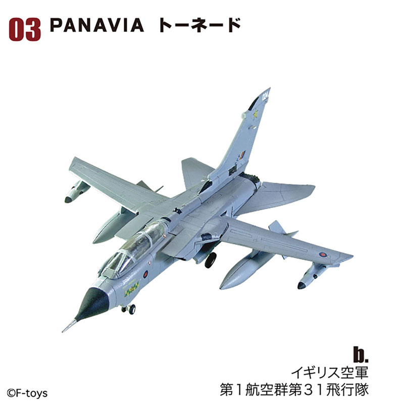 F-toys アーカイブス 1/144 ワークショップ Vol.17 ユーロ