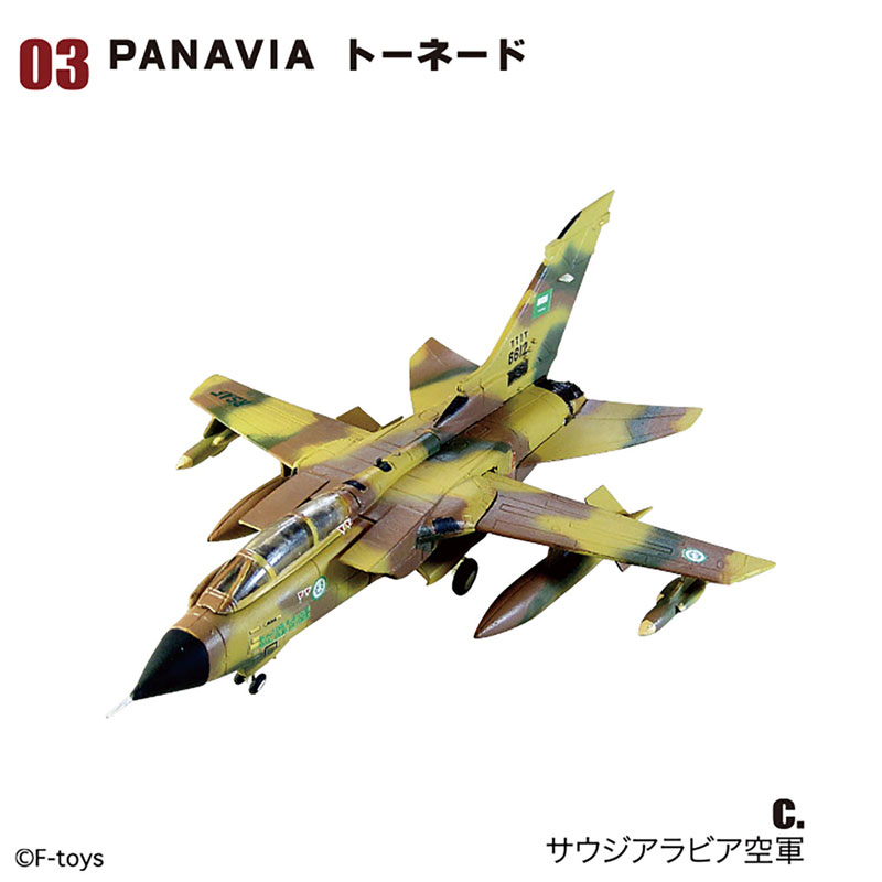 F-toys アーカイブス 1/144 ワークショップ Vol.17 ユーロ
