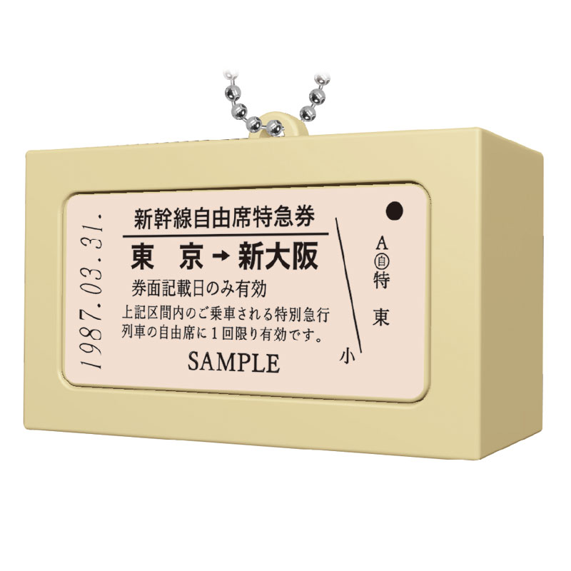 東海道新幹線チケット音声キーホルダー 1BOX4個入（ボックストイ