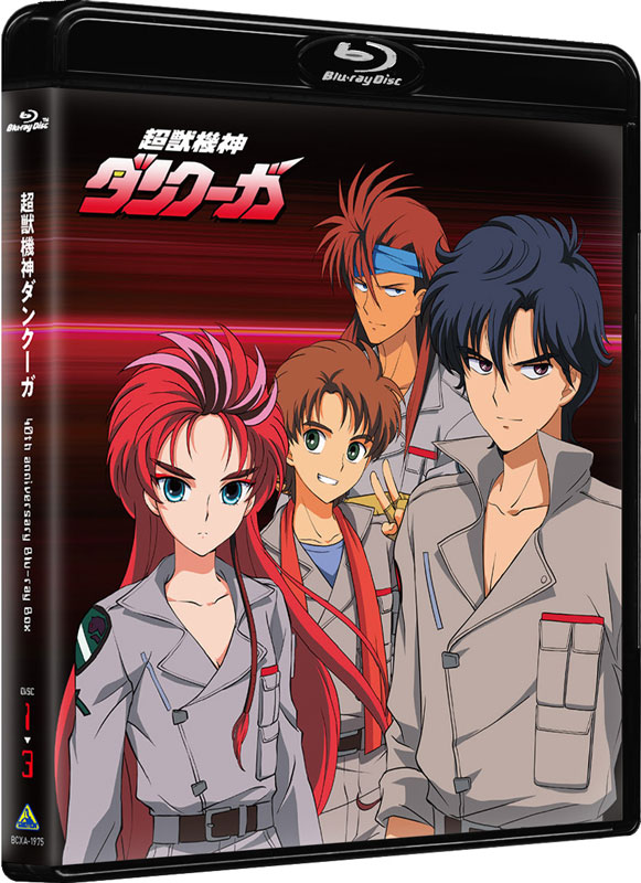 あみあみ限定特典】BD 超獣機神ダンクーガ40th anniversary Blu