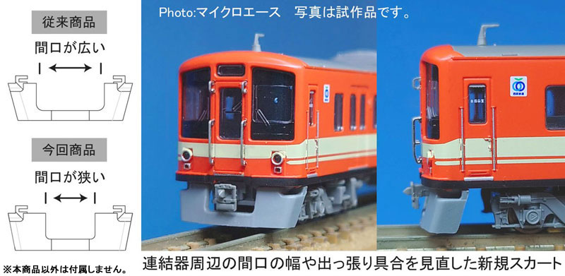 A7396 西武4000系「西武秩父線開通55周年記念車両」タイプ 4両