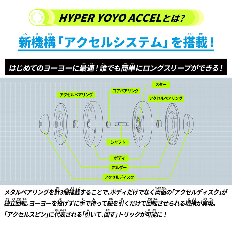 TOY-023015_05.jpg