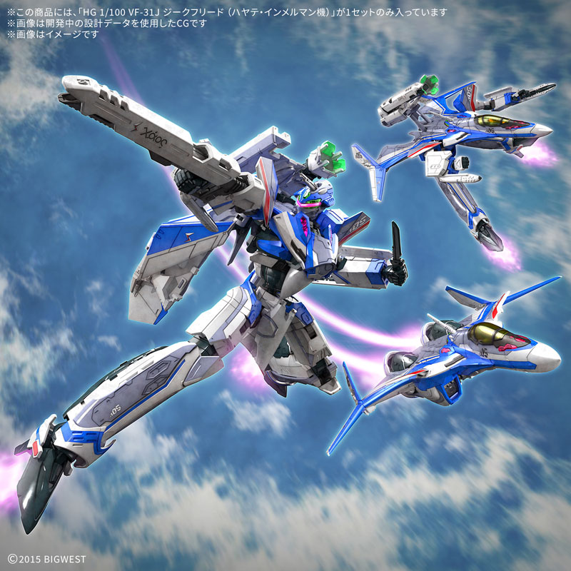 HG VF-31J ジークフリード (ハヤテ・インメルマン機) 素組完成品 DX超合金 VF-31Jジークフリード（ハヤテ・インメルマン機）用