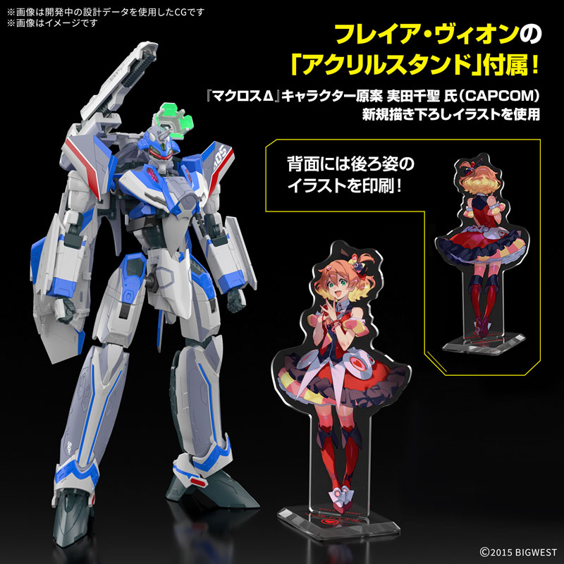 HG VF-31J ジークフリード (ハヤテ・インメルマン機) デラックスセット HG 1/100 VF-31J ジークフリード (ハヤテ・インメルマン機