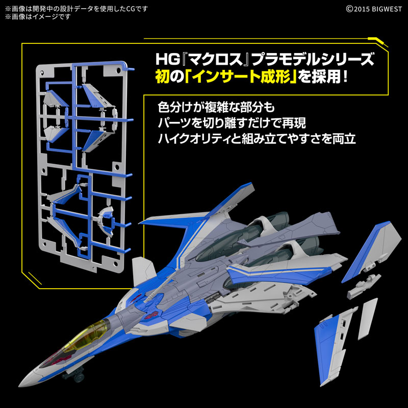 HG VF-31J ジークフリード ハヤテインメルマン機 デラックスセット VF-31J ジークフリード (ハヤテ・インメルマン機) デラックス