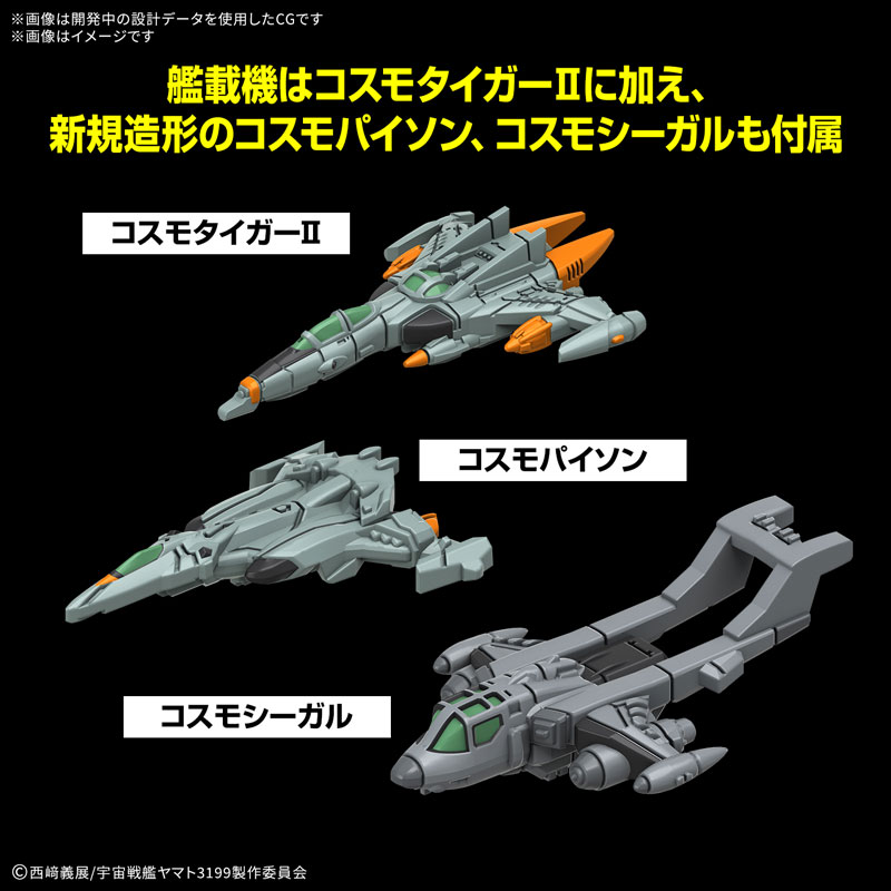 「katsu様製作ご依頼品」戦闘航宙母艦ヒュウガ 1/1000 プラモデル katsu様製作ご依頼品」戦闘航宙母艦ヒュウガ 1/1000 プラモデル