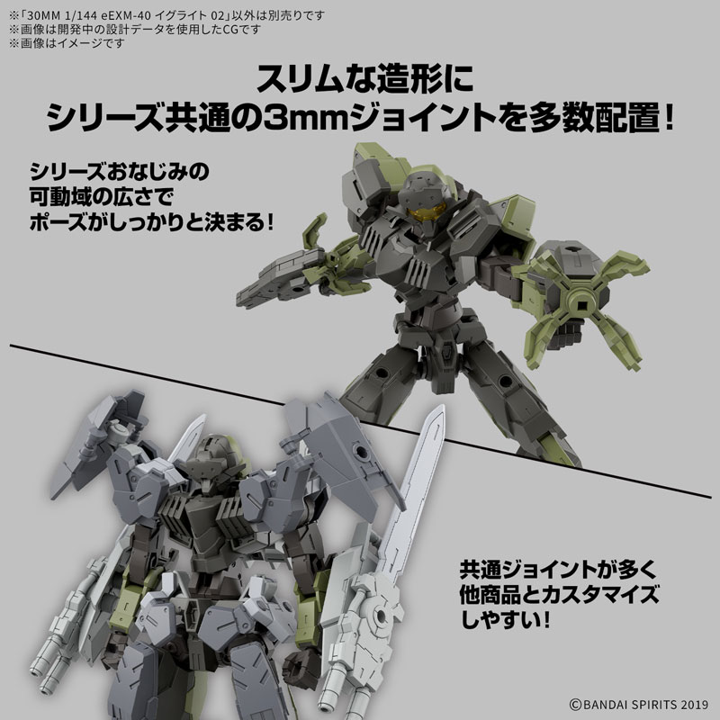 プラモデル 30MM 1/144 eEXM-40 イグライト 02 プラモデル[BANDAI SPIRITS