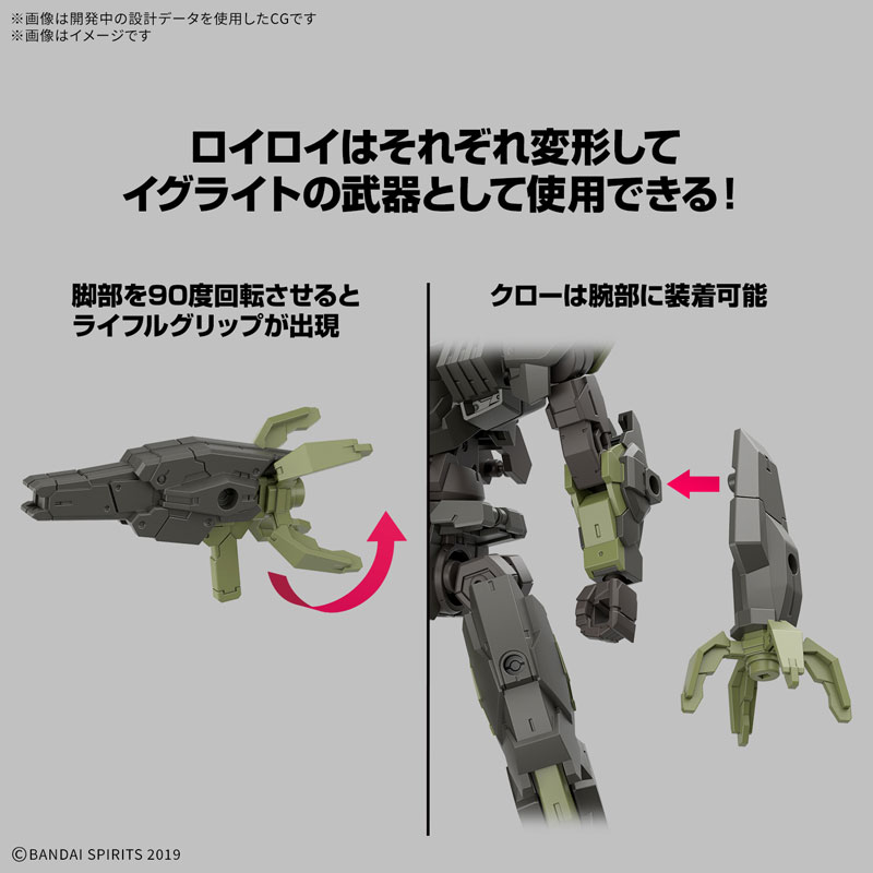 30MM 1/144 eEXM-40 イグライト 02 プラモデル[BANDAI SPIRITS