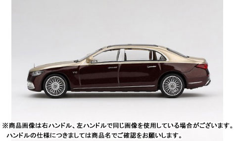 1/64 メルセデス マイバッハ S680 ゴールド/ダークレッド