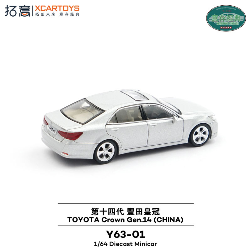 STANCE 1/64 クラウン VIP シャコタン ヤリラ 精密ミニカー