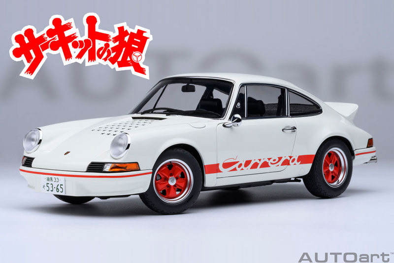 オートアート　ポルシェ911カレラS 1/43スケール 1015006410820016_04_2820.jpeg