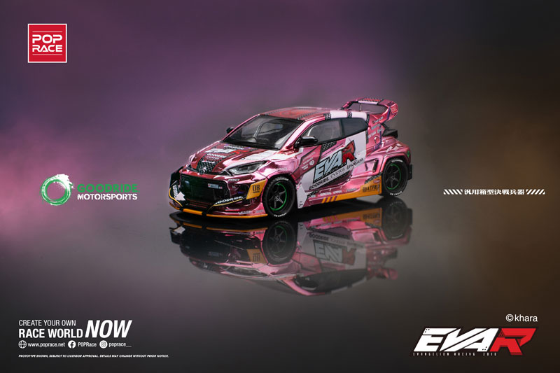 1/64 エヴァ RT8号機 GOODRIDE GRヤリス[POP RACE]《11月予約》