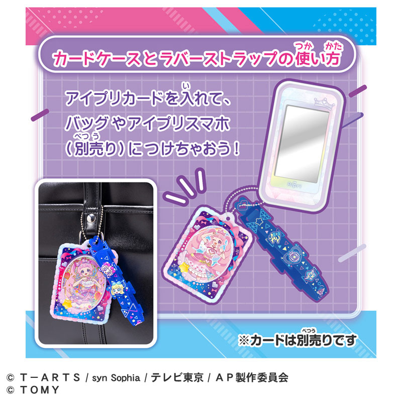 ひみつのアイプリ ミラーつきアイプリカードケースR[タカラ