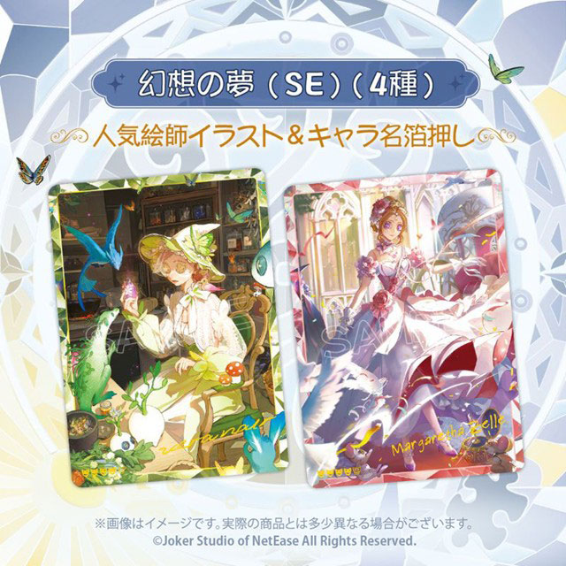第五人格 キラキラロイヤルカードコレクション 1BOX 全48種コンプリート 新品第五人格 芸者 A キラキラカードの通販 by ちょちょん's