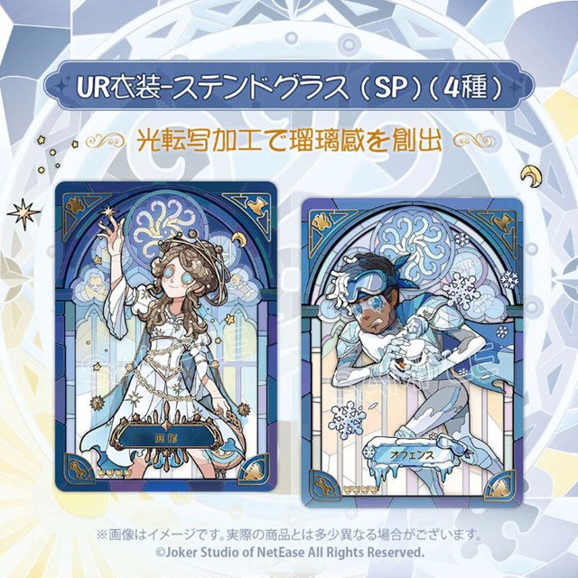 第五人格 キラキラロイヤルカードコレクション 1BOX 全48種コンプリート 特典】Identity V コレクションカード 「時の軌跡」 第一弾