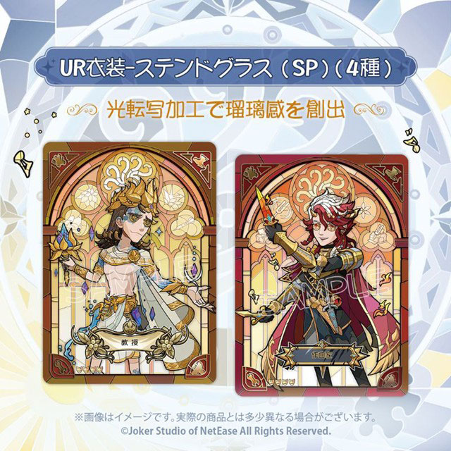 【DKSG01b-SP02 オフェンス (UR衣装-ステンドグラス) 】 IdentityV 第五人格 時の軌跡シリーズ コレクションカード 第一弾 プレミアム版 DKSG01b-SP01 庭師 (UR衣装-ステンドグラス) 】 IdentityV 第五