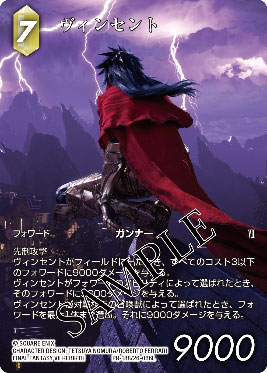 特典】FFTCG ブースターパック 深淵のガンスリンガー 日本語版
