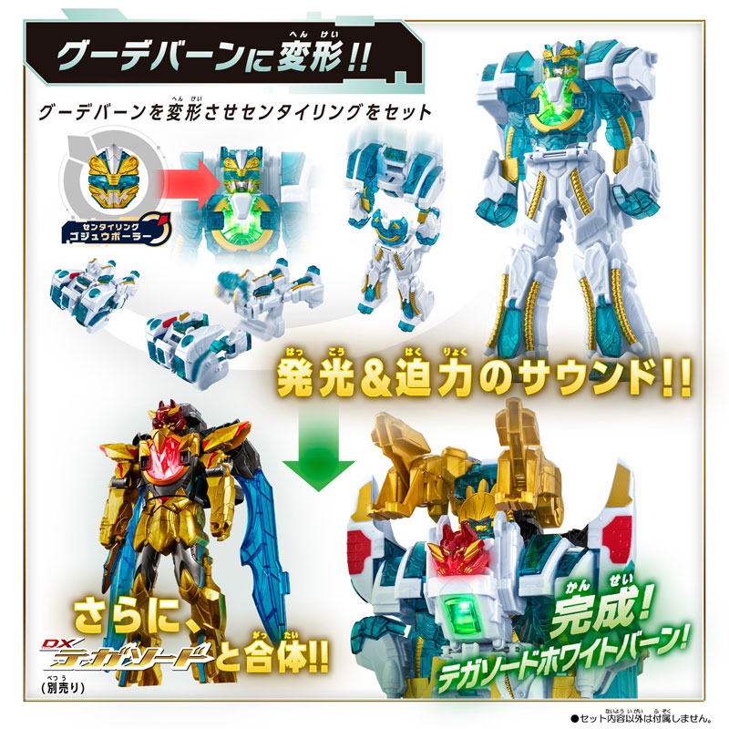 ナンバーワン戦隊ゴジュウジャー DXグーデバーン FIGURE-182440_06.jpg