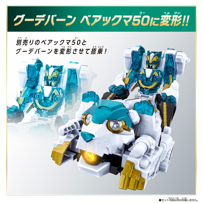 ナンバーワン戦隊ゴジュウジャー DXグーデバーン FIGURE-182440_07.jpg