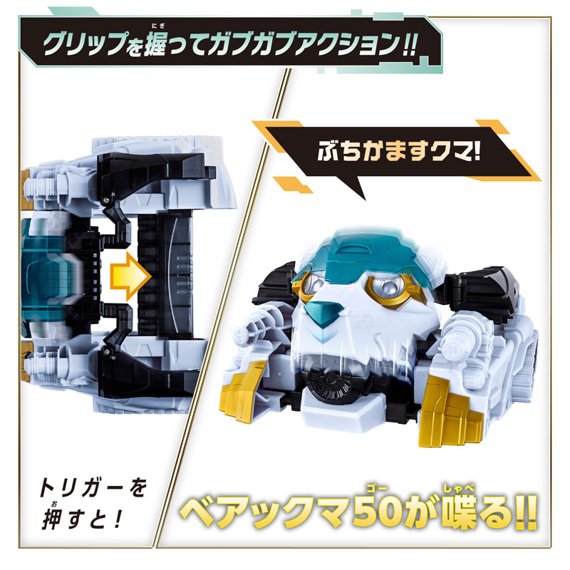 ナンバーワン戦隊ゴジュウジャー　ゴジュウポーラーコンプリートセット ゴジュウポーラー コンプリートセット | スーパー戦隊おもちゃ