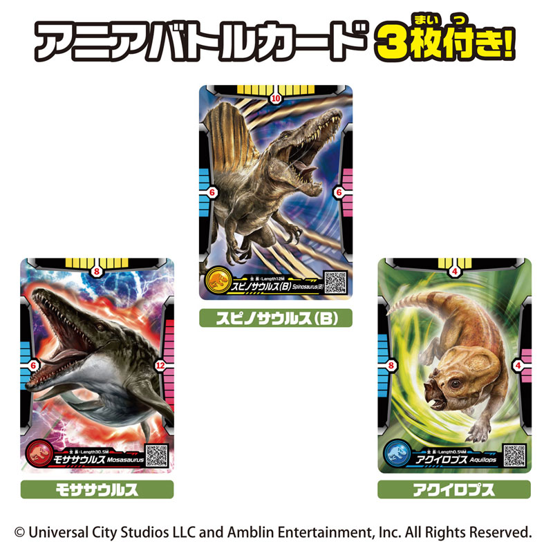 アニア ジュラシック・ワールド 海のモササウルス DXセット