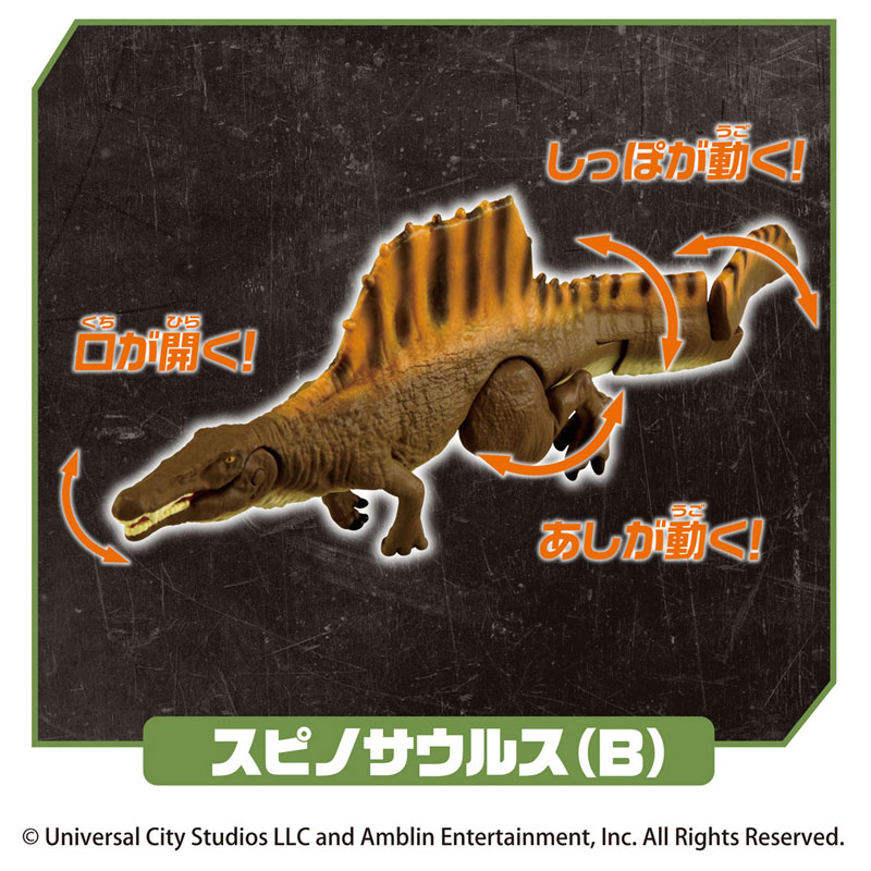 アニア ジュラシック・ワールド 海のモササウルス DXセット