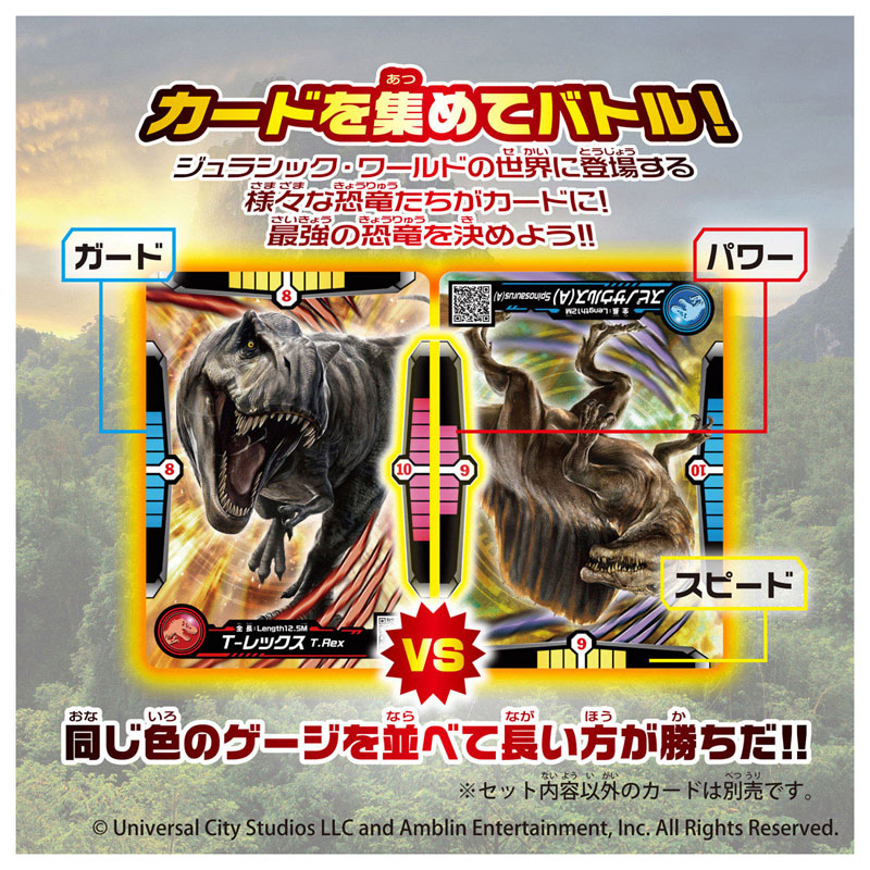 アニア ジュラシック・ワールド 陸のティタノサウルス DXセット