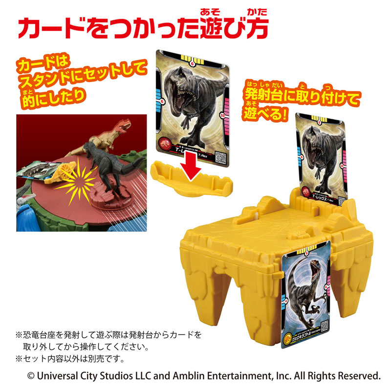 アニア ジュラシック・ワールド 決めろ！ダイノアタック
