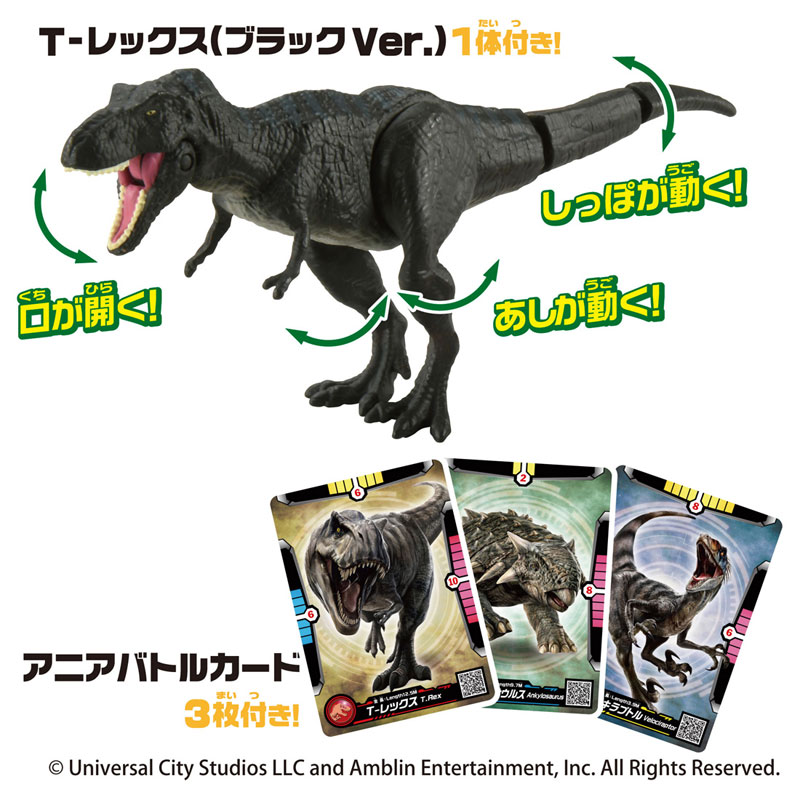 アニア ジュラシック・ワールド 決めろ！ダイノアタック