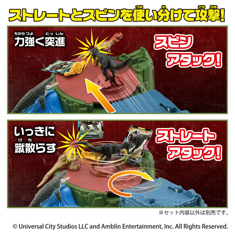 アニア ジュラシック・ワールド 決めろ！ダイノアタック