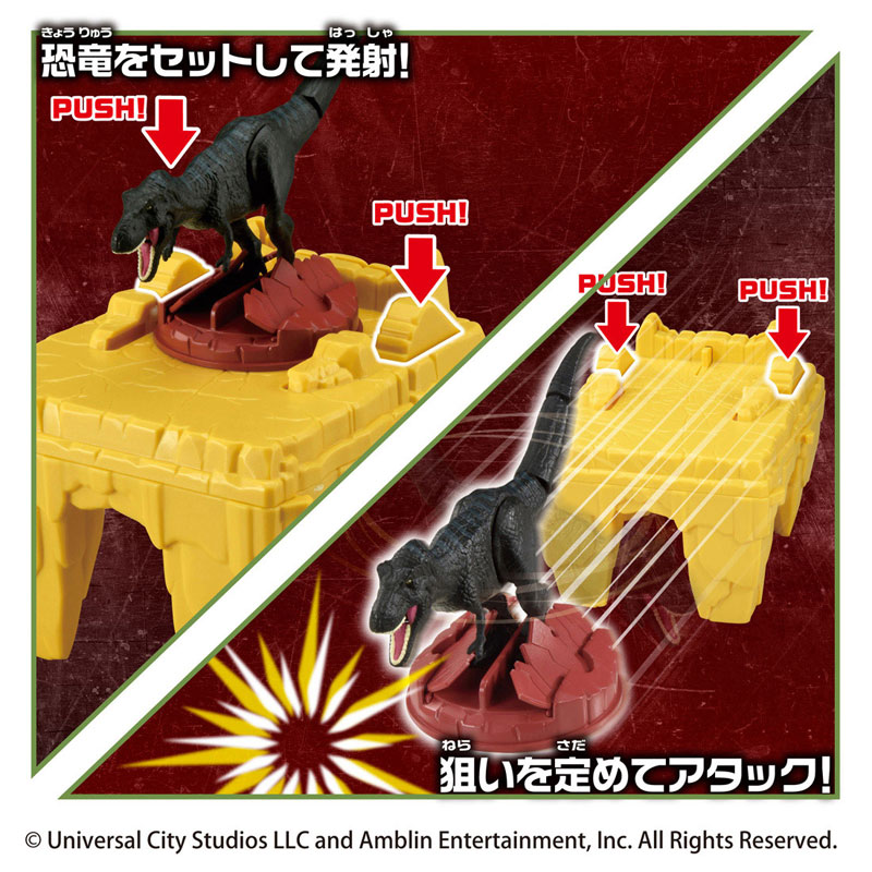 アニア ジュラシック・ワールド 決めろ！ダイノアタック